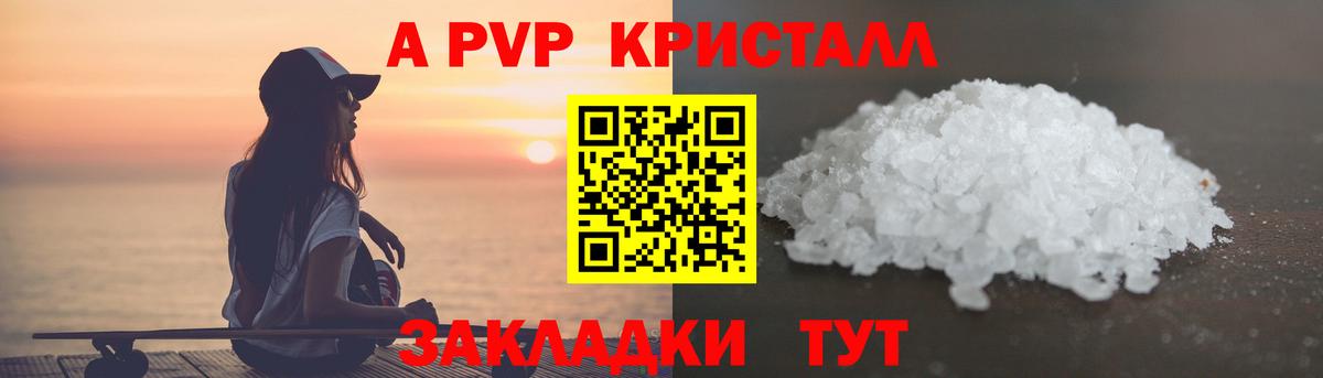 Alpha-PVP СК Самара