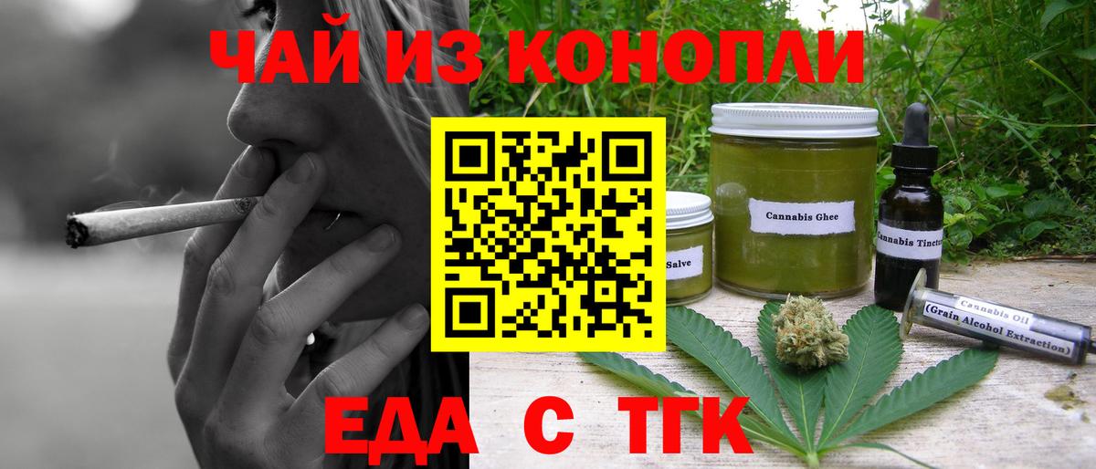 Самара  Еда ТГК марихуана  Вход с VPN 