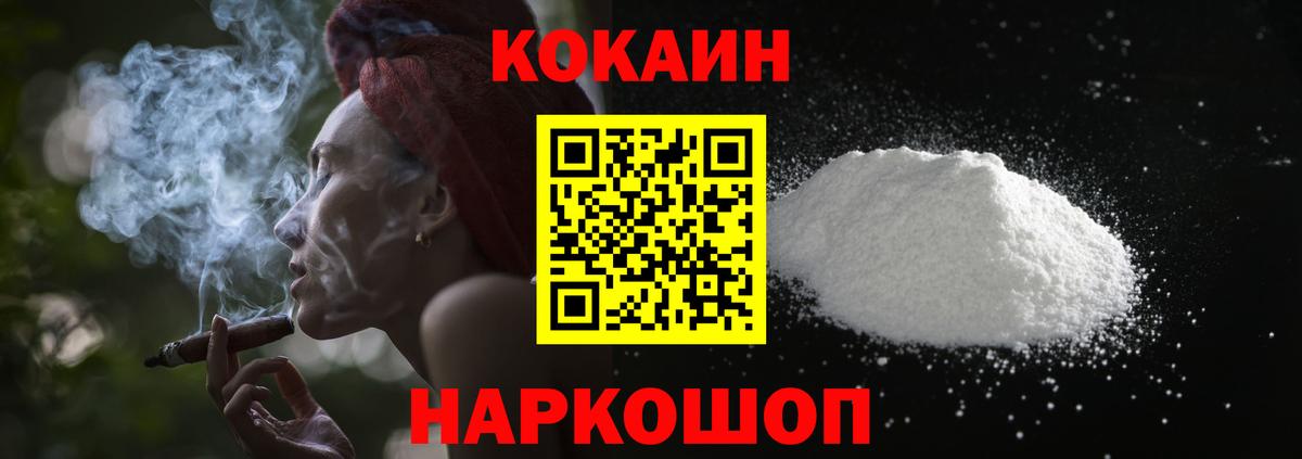 Самара  КОКАИН Перу  Кокаин 97%  Вход с VPN 