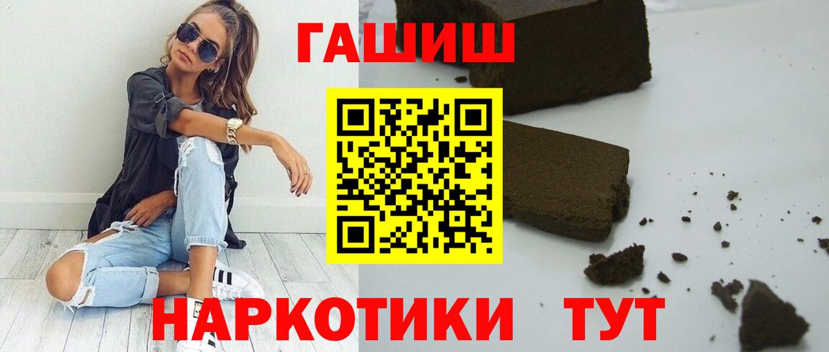ГАШИШ индика сатива  ГАШ Cannabis  Самара  Вход с VPN 