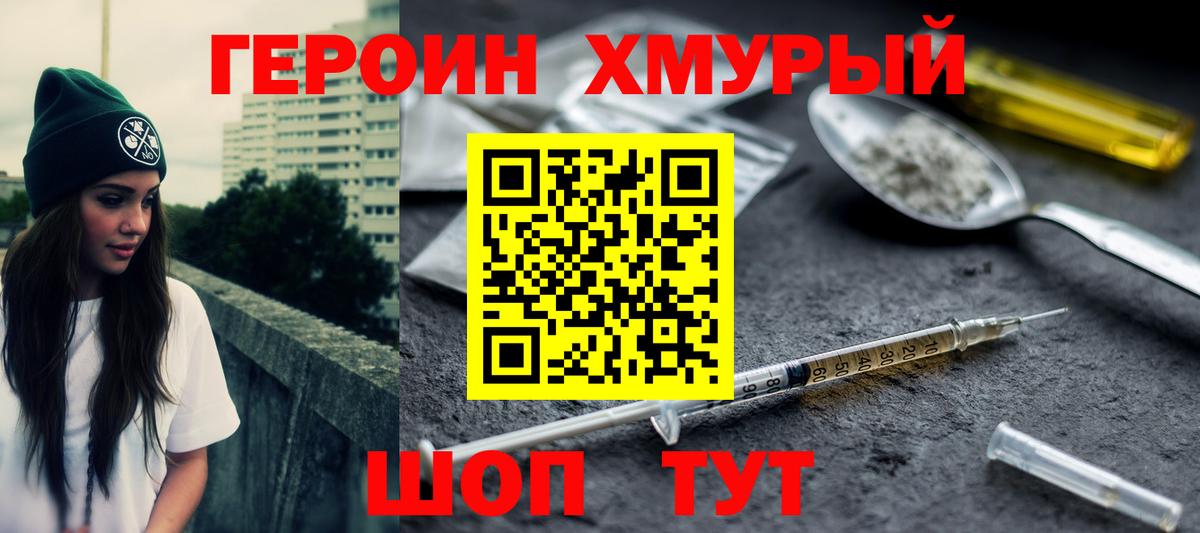 ГЕРОИН VHQ Самара