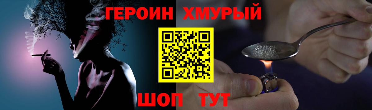 Героин  Вход с VPN  Самара  ГЕРОИН хмурый 
