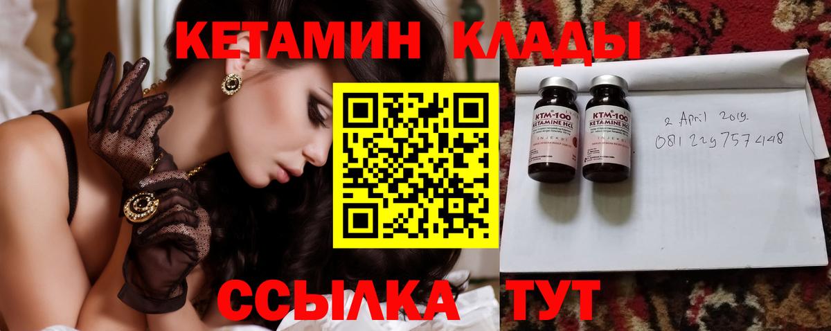 Самара  КЕТАМИН ketamine  маркетплейс состав  Вход с VPN 