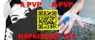 альфа пвп VHQ Нальчик
