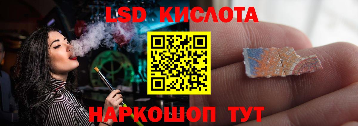LSD-25 экстази кислота  Вход с VPN  LSD-25 экстази кислота  Самара 