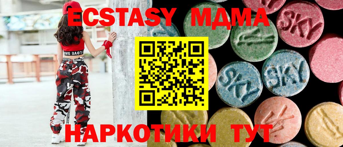 Самара  МДМА Molly  МДМА  Вход с VPN 