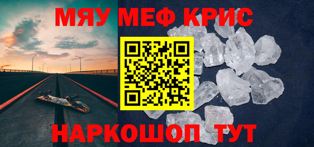 Меф мука Самара