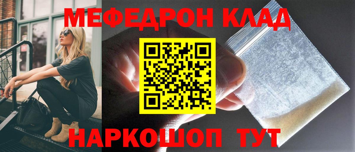 МЯУ-МЯУ мяу мяу  МЯУ-МЯУ  Мефедрон  купить закладку  МЕФ мяу мяу  Вход с VPN  Самара 