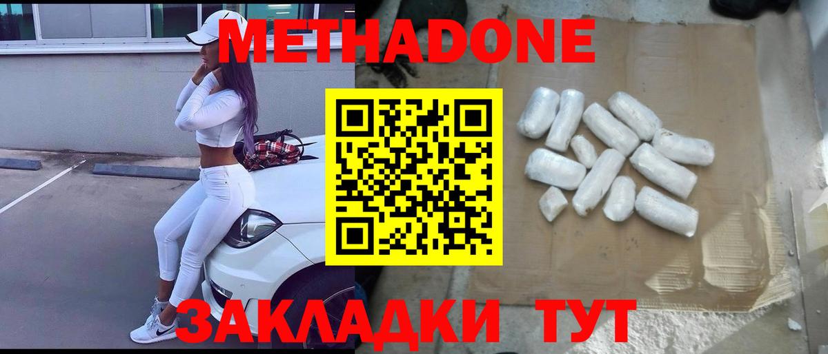 Самара  Метадон methadone  Вход с VPN 
