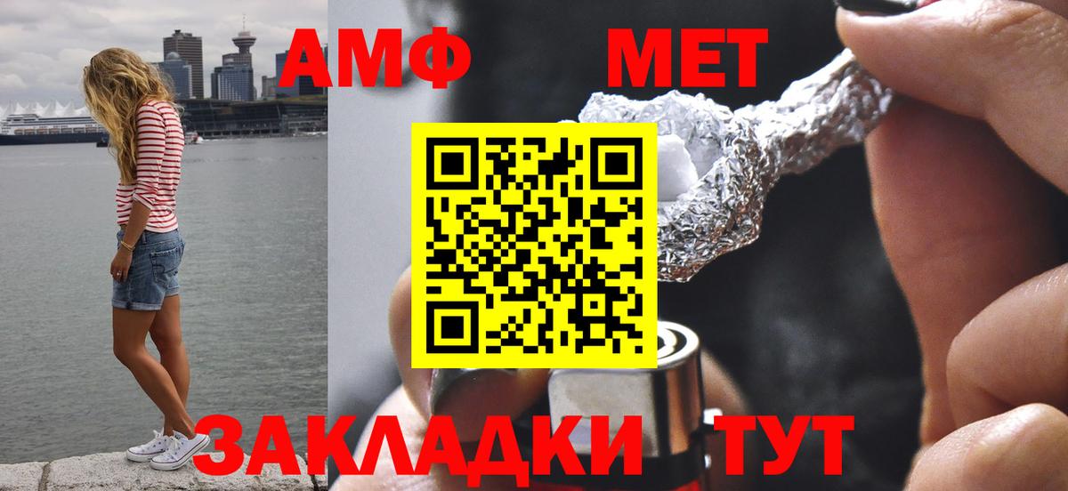 МЕТАМФЕТАМИН Декстрометамфетамин 99.9% Самара