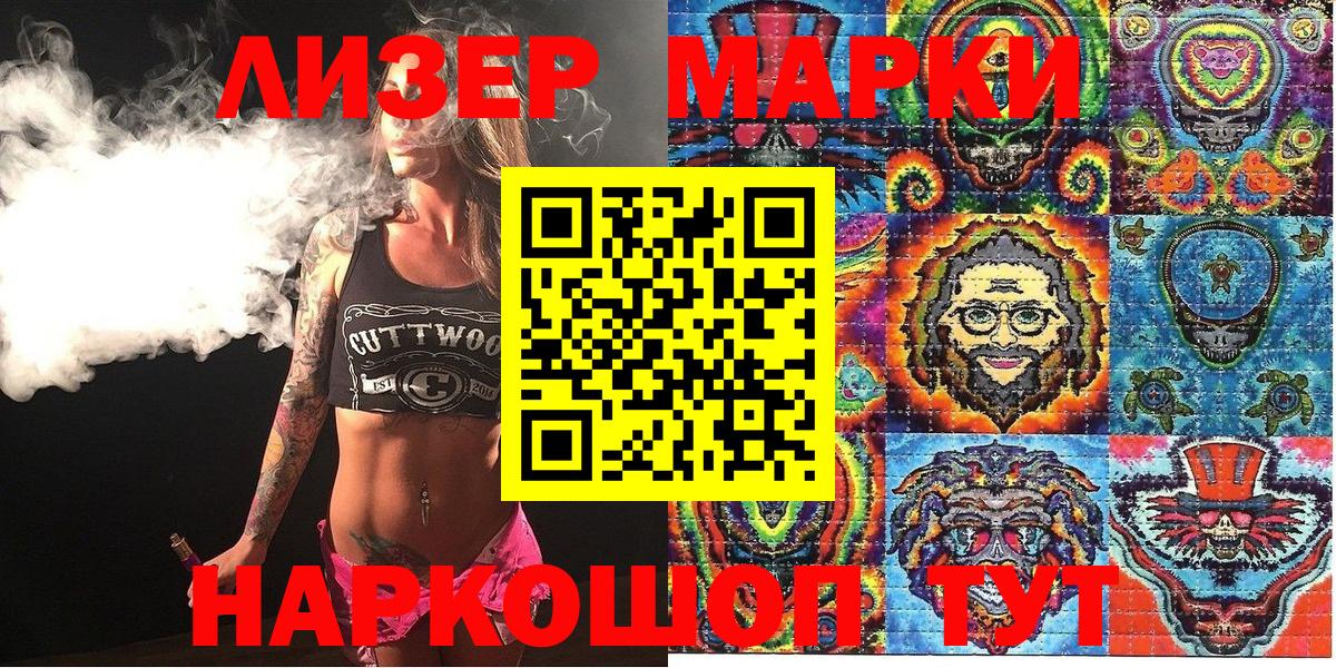 Самара  Марки N-bome 1,8мг  Вход с VPN 